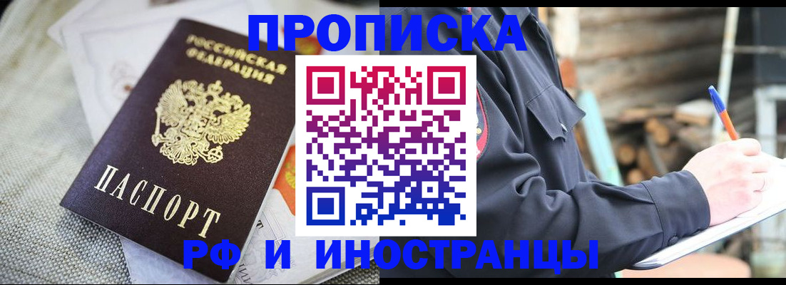 временная регистрация поиск в Каменск-Шахтинском