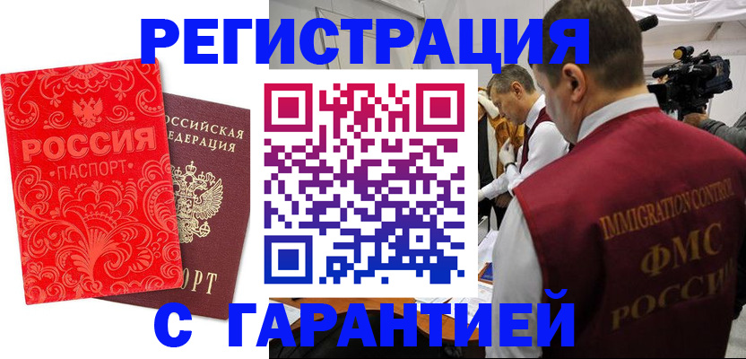 временная регистрация адрес в Каменск-Шахтинском