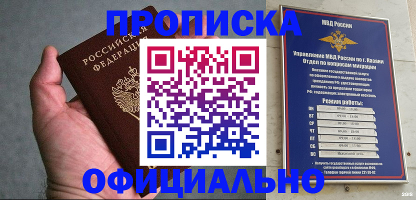 временная регистрация для всех в Каменск-Шахтинском