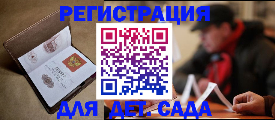 прописка в Каменск-Шахтинском