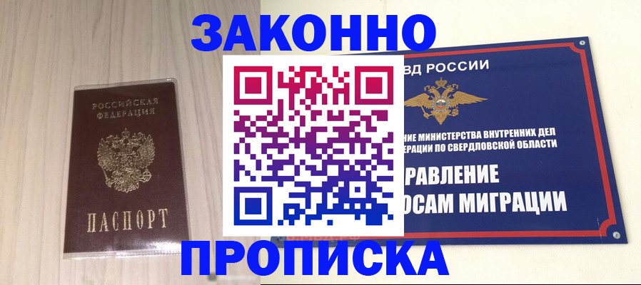 прописка паспорт в Каменск-Шахтинском