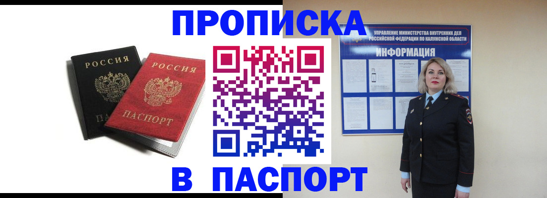 временная регистрация купить в Каменск-Шахтинском
