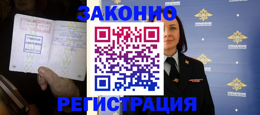 прописка ребенка в Каменск-Шахтинском